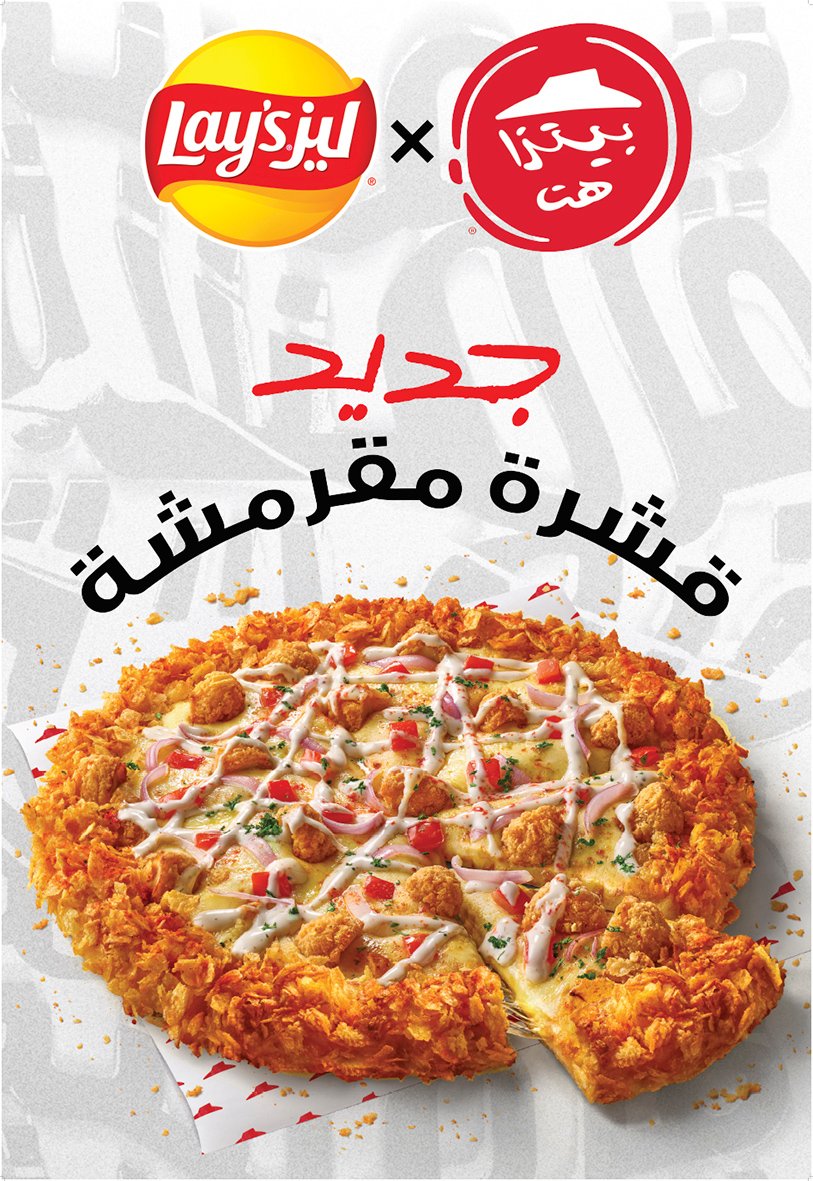 Pizza Hut pizza with a crispy Lay’s chips crust topped with cheese, chicken bites, onions, and sauce in a Lay’s collaboration campaign.